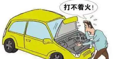 汽車打不著火的原因是什么呢?