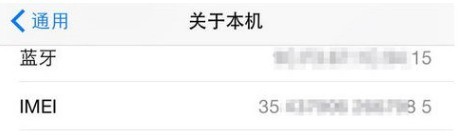 玩機(jī)達(dá)人-如何區(qū)別iPhone官方零售機(jī)?