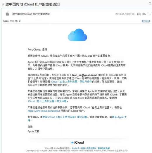 iCloud為什么遷移,iCloud遷移