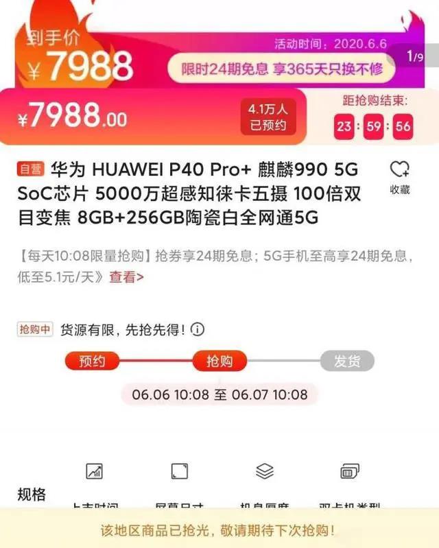 華為8000元新機被瘋搶，蘋果手機618大降價