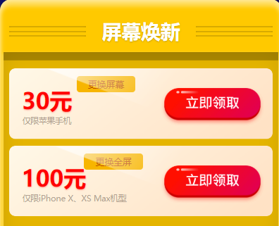 五一活動丨全“利”出擊,手機維修zui高立減150元!