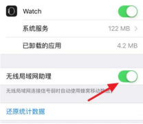 蘋果iphone無線局域網助理