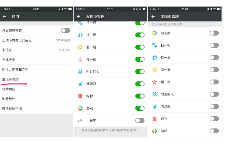 微信雙賬號切換
