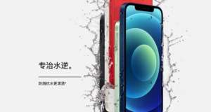 防水的iPhone，進水了不保修？已遭集體訴訟！