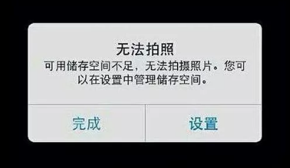 手機內存不夠用、手機內存升級
