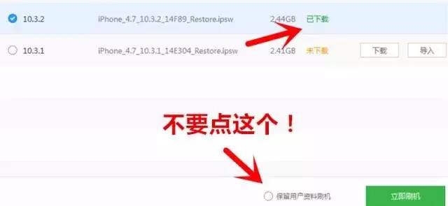 iOS 11系統(tǒng)升級