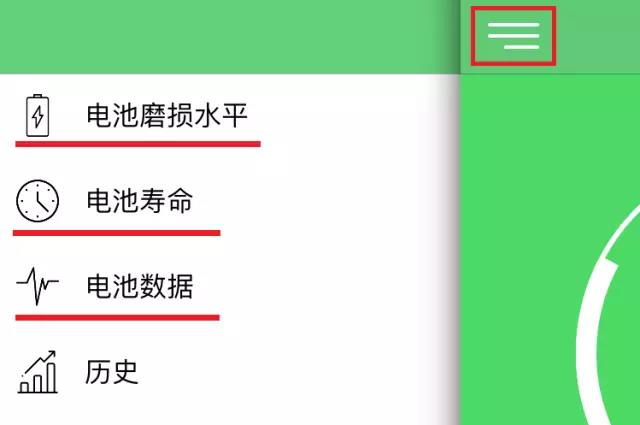 手機電池檢測，手機電池故障、手機續航短
