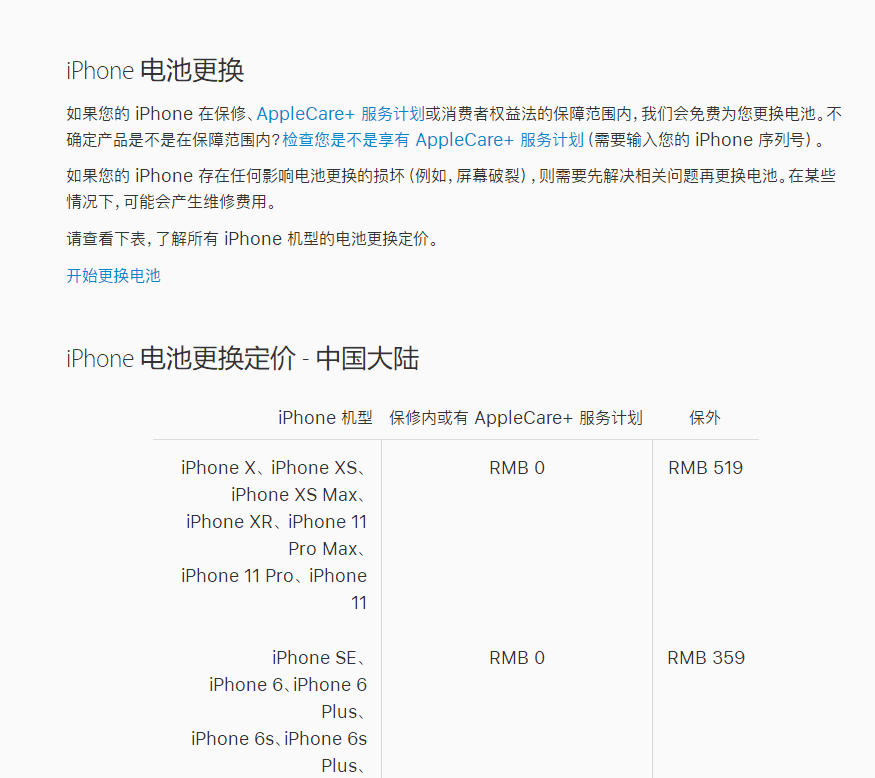 iPhone X電池老化性能劣化提醒，今天你收到了嗎？