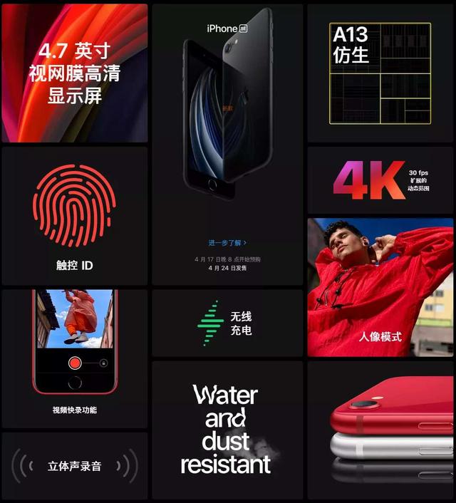 新iPhone SE熱銷分析:為何會有大量安卓用戶轉(zhuǎn)投?