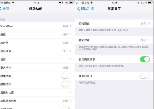 怎么使用愛機(jī)iPhone X 可以不燒屏