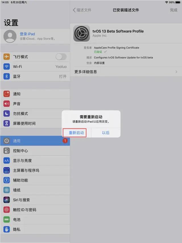 回歸!iOS 13系統(tǒng)更新提示終于可以屏蔽了!