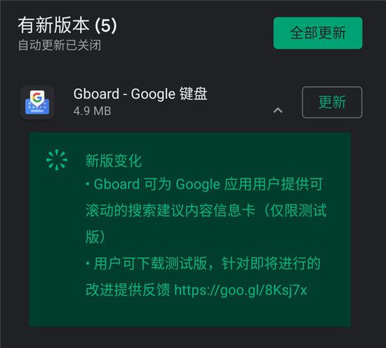 谷歌鍵盤更新出錯:導致不能解鎖手機 引發用戶投訴