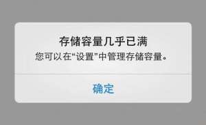 你的16GiPhone手機又內存不足了么？