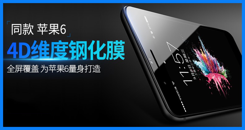 手機(jī)貼膜,貼膜教程,手機(jī)貼什么膜zui好