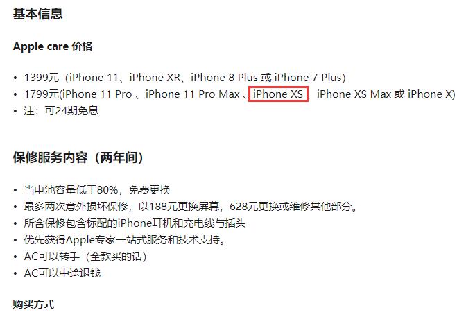 iphone XS手機(jī)換屏幕多少錢,蘋果XS換屏幕報價