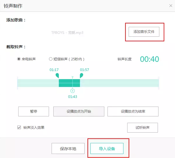 蘋果手機(jī)如何換鈴聲