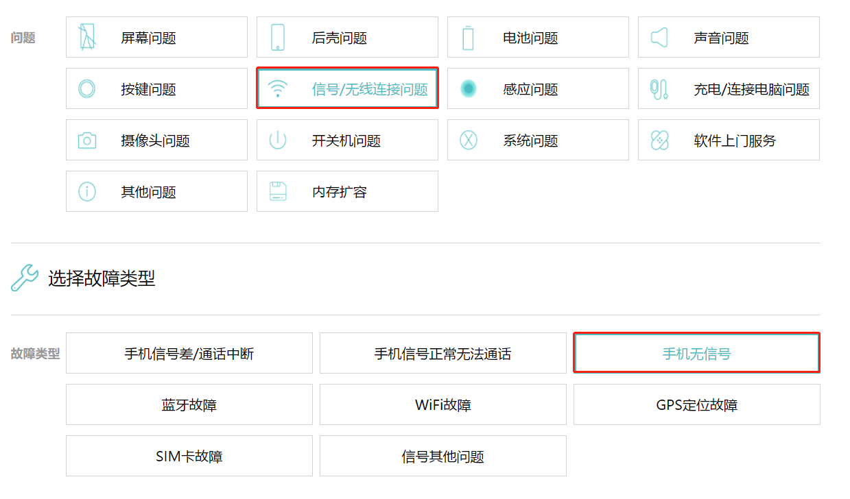 手機沒有信號怎么辦?是什么原因呢?