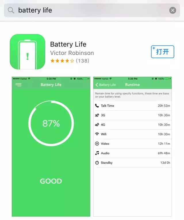 蘋果電池不夠用，蘋果換電池