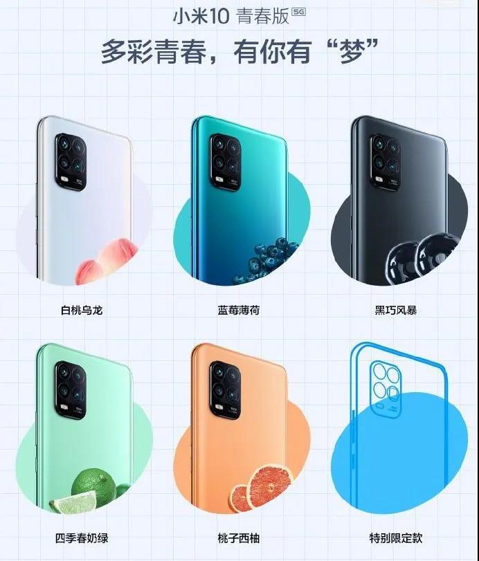 小米10青春版即將發布，1999元交個朋友？