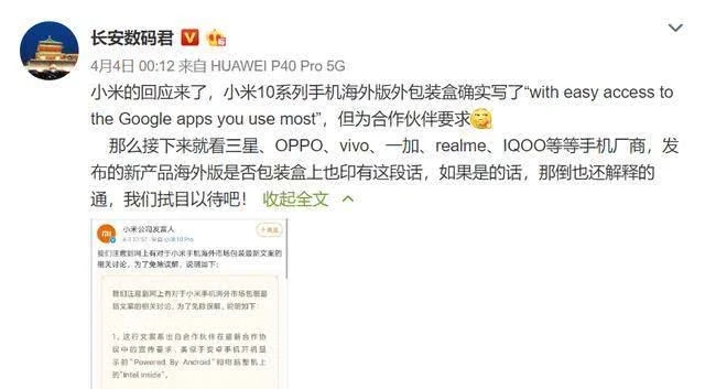 小米陷入包裝盒風(fēng)波:認(rèn)真了解之后,真是“鍋從天上來”