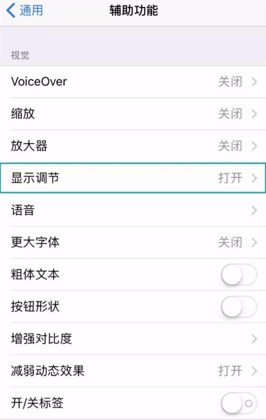 如何調(diào)低手機(jī)屏幕亮度