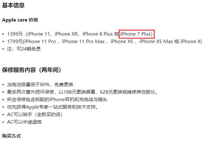 iphone 7plus換屏幕多少錢，蘋果7p換屏幕報(bào)價(jià)
