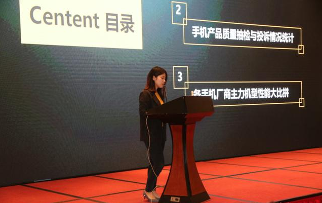 3.15手機質(zhì)量報告，來看看哪些手機不合格