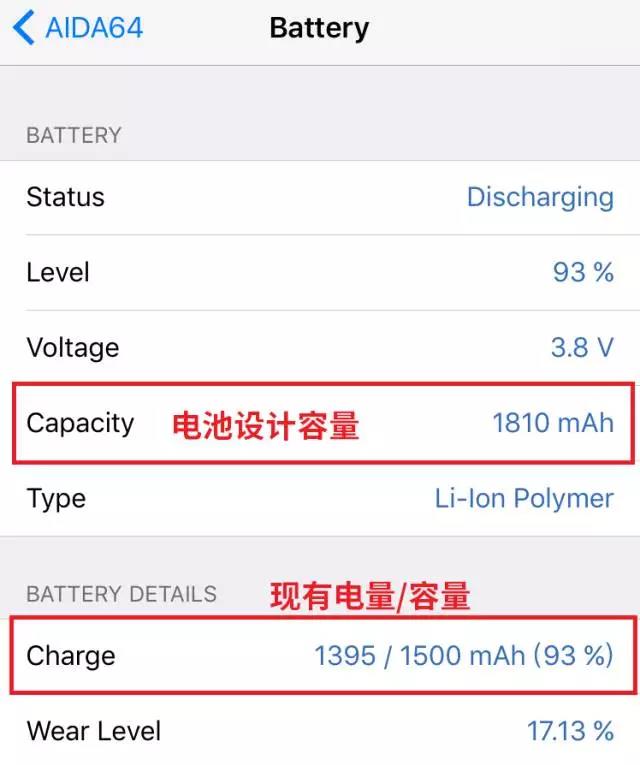 蘋果手機電池是非多，教你如何檢測手機電池