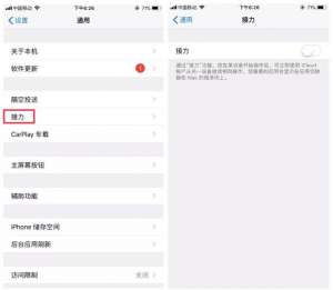 蘋果手機注意！這5個功能是這樣關閉的！