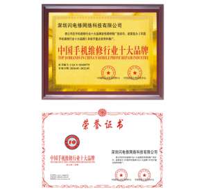 手機上門維修，哪個平臺更靠譜？