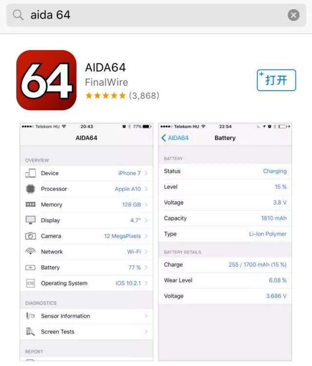 手機電池檢測，手機電池故障、手機續航短