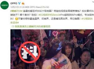 OPPO即將正式發布Reno3系列雙模5G手機