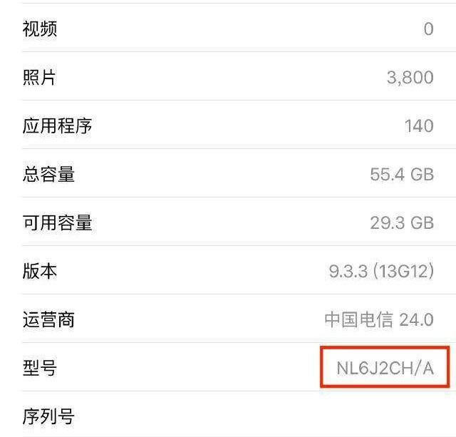 玩機達人-什么是iPhone官換機？