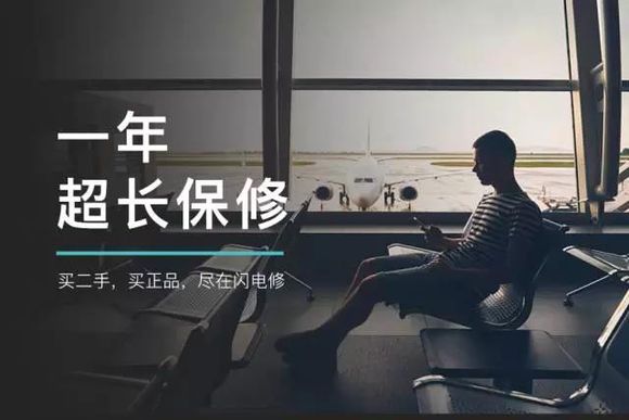 二手蘋果手機(jī)