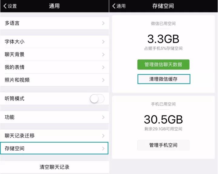 手機(jī)內(nèi)存不夠用