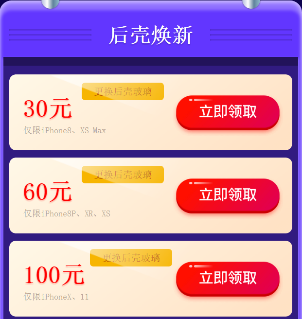 五一活動丨全“利”出擊,手機維修zui高立減150元!
