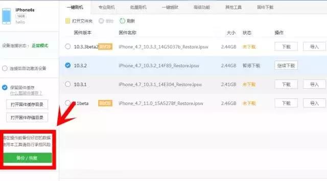 iOS 11系統(tǒng)升級
