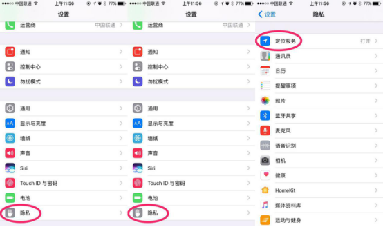 蘋果手機定位服務(wù)設(shè)置方法