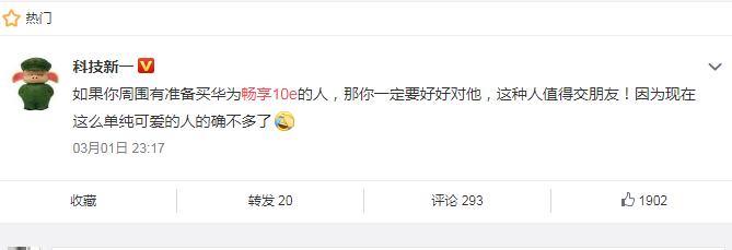 zui近被反諷為“安卓機皇”，華為暢享10e真的是智商稅？