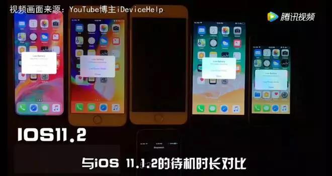 升級IOS11.2 開可以讓續航能力更持久