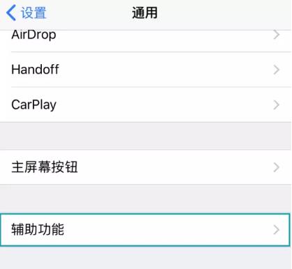 如何調(diào)低手機(jī)屏幕亮度