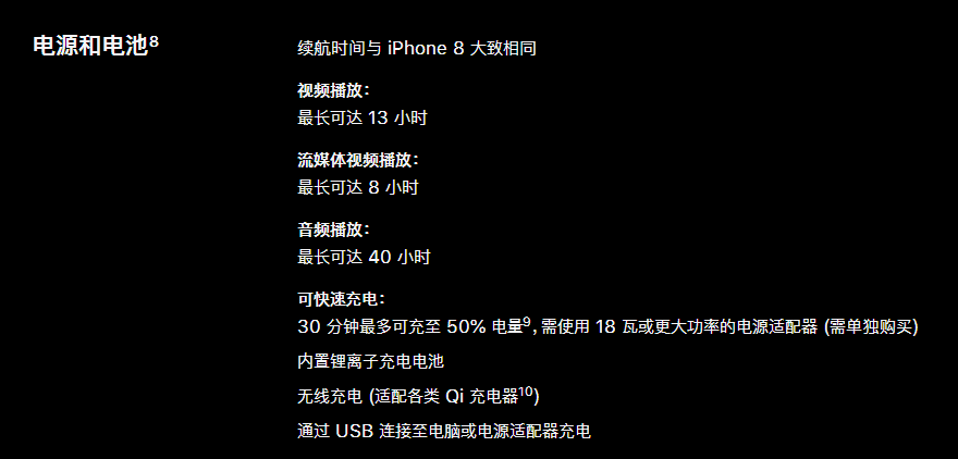 如約而至，新品iPhone SE正式發布！