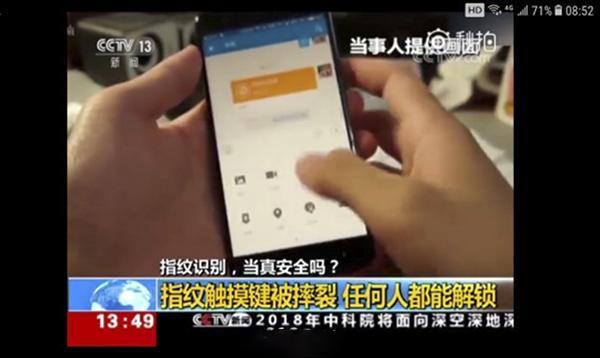 用橘子皮就可解鎖手機?原因是這樣的
