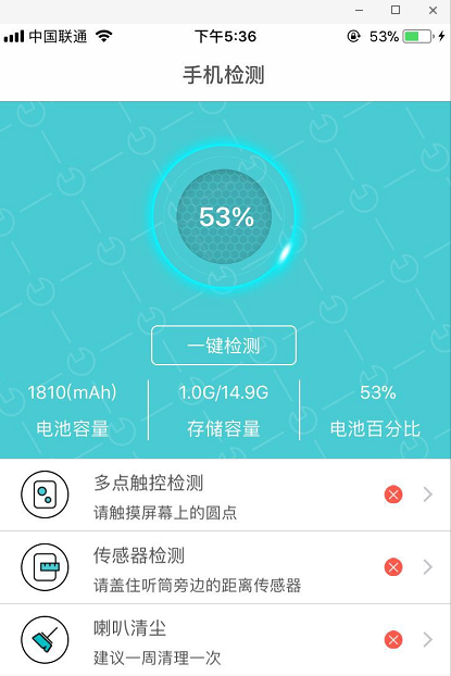 手機電池檢測，手機電池故障、手機續航短