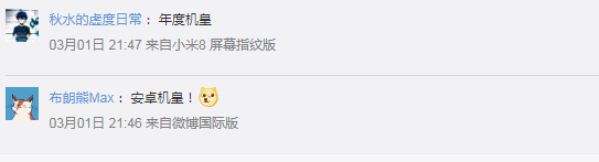 zui近被反諷為“安卓機皇”，華為暢享10e真的是智商稅？