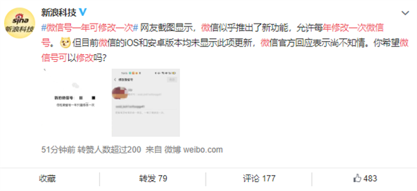 修手機 換屏幕 換電池 換后殼