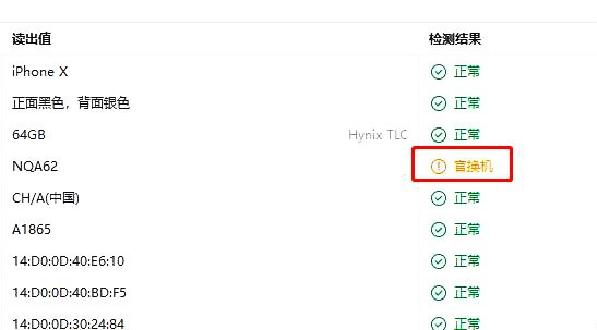 玩機達人-什么是iPhone官換機？
