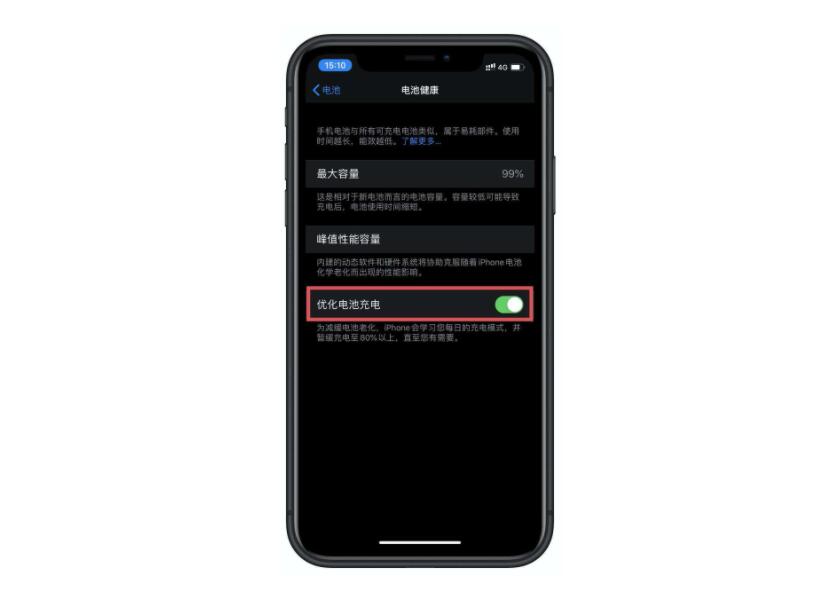 蘋果手機電池延緩壽命技巧