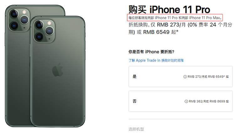 蘋果為何要對用戶進行限購?zui大的問題在于產品