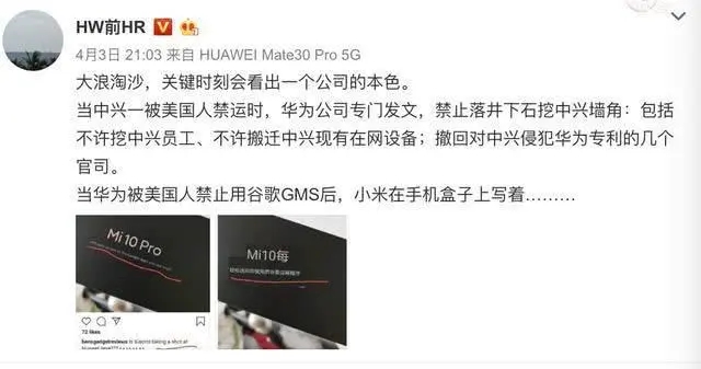 小米陷入包裝盒風(fēng)波:認(rèn)真了解之后,真是“鍋從天上來”